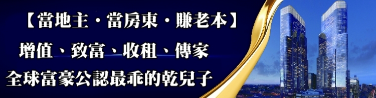 法拍屋,法拍,台北市法拍屋,臺北市法拍屋,新北市法拍屋,基隆市法拍屋,宜蘭市法拍屋,苗栗市法拍屋,苗栗縣法拍屋,彰化縣法拍屋,南投縣法拍屋,雲林縣法拍屋,台中縣法拍屋,桃園市法拍屋,新竹市法拍屋,台中市法拍屋,高雄市法拍屋,花蓮市法拍屋,嘉義市法拍屋,拍賣屋,銀拍屋,金拍屋,貸款,銀行貸款,-上方BANNER