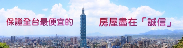 法拍屋,法拍,台北市法拍屋,臺北市法拍屋,新北市法拍屋,基隆市法拍屋,宜蘭市法拍屋,苗栗市法拍屋,苗栗縣法拍屋,彰化縣法拍屋,南投縣法拍屋,雲林縣法拍屋,台中縣法拍屋,桃園市法拍屋,新竹市法拍屋,台中市法拍屋,高雄市法拍屋,花蓮市法拍屋,嘉義市法拍屋,拍賣屋,銀拍屋,金拍屋,貸款,銀行貸款,-上方BANNER