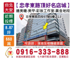 法拍屋,法拍,台北市法拍屋,臺北市法拍屋,新北市法拍屋,基隆市法拍屋,宜蘭市法拍屋,苗栗市法拍屋,苗栗縣法拍屋,彰化縣法拍屋,南投縣法拍屋,雲林縣法拍屋,台中縣法拍屋,桃園市法拍屋,新竹市法拍屋,台中市法拍屋,高雄市法拍屋,花蓮市法拍屋,嘉義市法拍屋,拍賣屋,銀拍屋,金拍屋,貸款,銀行貸款,-